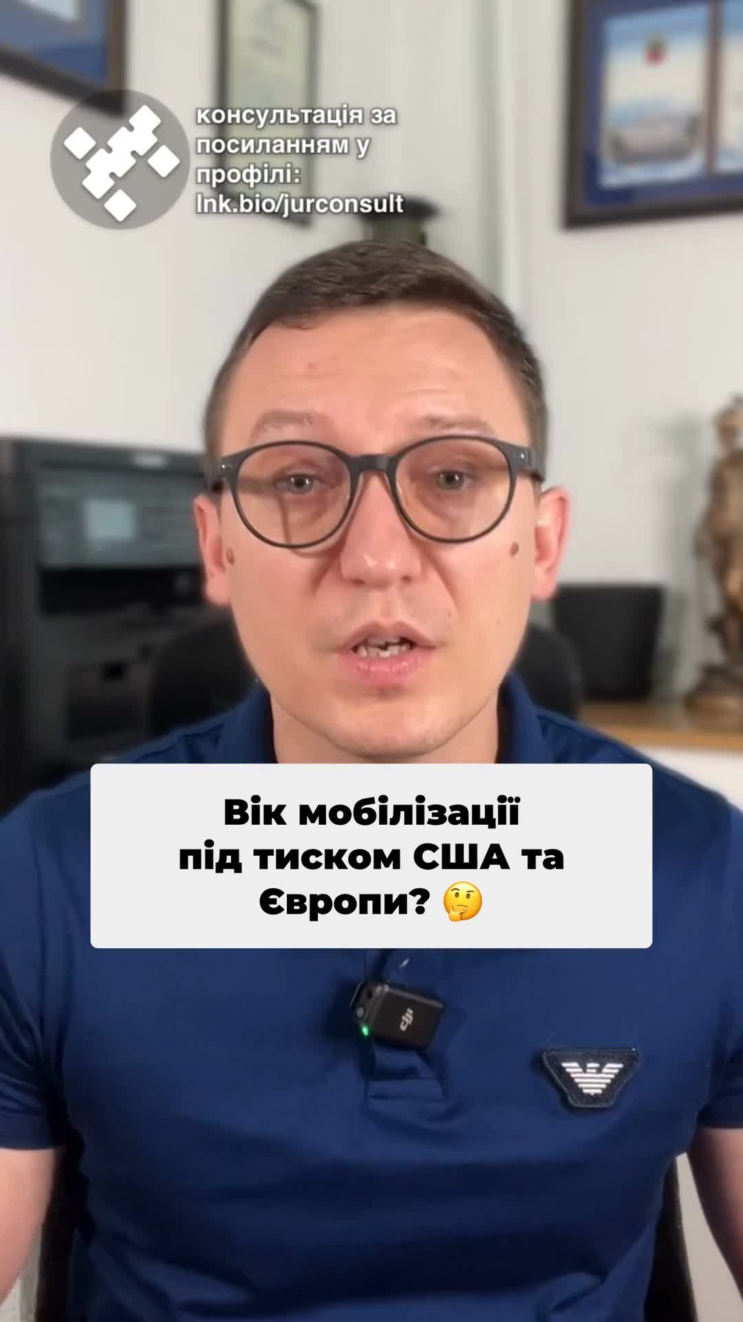 Чи зменшать в Україні вік для мобілізації? 🤔 Багато чуток навколо цього! 📣 Міністр оборони Умеров підтвердив, що змін не буде. ❌ Напишіть у коментарях, чи слід знижувати цей вік! 💬 #мобілізація #Україна #молодь #військові #новини #менеджмент #обороннаполітика #віковіобмеження #міжнароднівідносини тгс#ua #новини #адвокат #юрист #зсу #зеленський #консультація #порада #відповідь #рек #тцк #суд