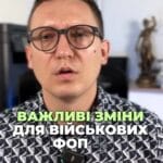 Контрактників в ЗСУ звільнили від податків! 🇺🇦 Ура, це важливе рішення! 🎉 Сподіваюсь, це полегшить їхнє життя! 🤞 #ЗСУ #підприємці #податки #військові #фінансова_підтримка #життя_після_війни #позитивні_зміни #Україна тгс #ua #новини #адвокат #юрист #зсу #зеленський #консультація #порада #відповідь #рек #тцк #суд Контрактників в ЗСУ, ФОП звільнили від податків та зборів. Верховна Рада прийняла закон, за яким фізичних осіб підприємців, які служать за контрактом у військах, звільнено від сплати податку на доходи фізичних осіб, єдиного податку, військового збору та єдиного соціального внеску. Якщо чесно, цього не знав і думав, що у нас військові і так не сплачують податки, оскільки складно знаходитися на фронті та паралельно вести підприємницьку діяльність. І лише зараз цю ситуацію виправили. Після демобілізації у військових ФОПів буде сто п'ятдесят днів на подання звітності без штрафів. Усі податкові борги військових ФОПів будуть анульовані. Сподіваюся, що вказаний закон буде прийнятий найближчим часом та поверне військових до нормального цивільного життя без боргів.