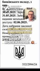 Виграли справу по МФО! 🎉 Зменшили заборгованість вдвічі! 🌟 Якщо у вас проблеми з кредитами, звертайтеся! 💬 #МФО #Кредити #ЮридичнаДопомога #Право #Суд #Запоріжжя #Полтавщина #КолектЦентр #Перемога тгс #ua #новини #адвокат #юрист #зсу #зеленський #консультація #порада #відповідь #рек #тцк #суд Ще одна виграна справа по МФО, де ми виграли справу з компанією, Колект центр тисячі позовів зараз знаходиться в судах. Багато людей звертаються по цій компанії. Вони скуповують не дуже якісні борги, і в даній справі ми змогли зменшити суму заборгованості. Та майже втричі, наскільки я гадаю, зараз перед собою бачите номер справи. І бачите це рішення суду. Його, до речі, не оскаржували. Це в нас Кобеляцький район, суд Полтавської області. Клієнт був з Полтавщини. Ми знаходимося в Запоріжжі, але ведемо справи по всій Україні, бачимо в нас, звернувся до суду компанія Колект Центр, представник відповідача Працьовитий це я. І в грудні четвертому році вони звернулися з позовом. МФО, яке було укладено на сайті з відповідним номером через одноразовий підпис. А суди, на жаль, зараз такі одноразові підписи визнаються і по ним виносять відповідні рішення. І в зв'язку з укладанням договору просили стягнути двадцять тисяч гривень заборгованості. З них шість тисяч гривень це було тіла кредиту, а також чотирнадцять тисяч гривень. Це були відсотки. Ми, відповідно визнавали фактично обов'язок повернути тіло кредиту. Але відсотки, які були нараховані в два рази більше тіла, ми не визнавали. Також ми не визнавали вимоги щодо стягнення дев'яти тисяч гривень витрат на адвоката цієї компанії, оскільки позови вони пишуть однакові лише Циферки міняють, але дев'ять тисяч гривень за написання позову просять. Наші послуги, до речі, коштували набагато менше, хоча роботу ми зробили набагато більше. Ось ви бачите, яким великим було рішення суду, оскільки багато було роботи проведено, і основною нашою підставою для зменшення боргу було те, що кредит видавався на тридцять днів, а відсотки нараховував кредитор майже рік. І це, на нашу думку, було незаконно, враховуючи умови договору. Звісно, суд з нами погодився, бо в нас велика практика таких справ. І ухвалив позов задовольнити частково і стягнув заміс