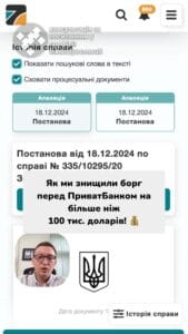 Виграли справу! 🎉 Скасували заборгованість більше ніж на сто тисяч доларів! 💰 Клієнту повернули спокій та житло! 🏡 Хочете дізнатися більше про наші успіхи? 🔍 #суд #перемога #кредит #ПриватБанк #юридичніпослуги #іпотека #фінанси #борг #законодавство #Запоріжжя тгсь#ua #новини #адвокат #юрист #зсу #зеленський #консультація #порада #відповідь #рек #тцк #суд