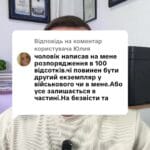 Відповідь користувачу #ua #новини #адвокат #юрист #зсу #зеленський #консультація #порада #відповідь #рек #тцк #суд