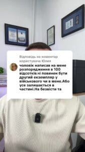 Відповідь користувачу #ua #новини #адвокат #юрист #зсу #зеленський #консультація #порада #відповідь #рек #тцк #суд