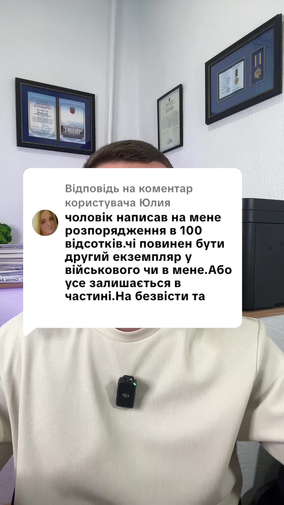 Відповідь користувачу #ua #новини #адвокат #юрист #зсу #зеленський #консультація #порада #відповідь #рек #тцк #суд
