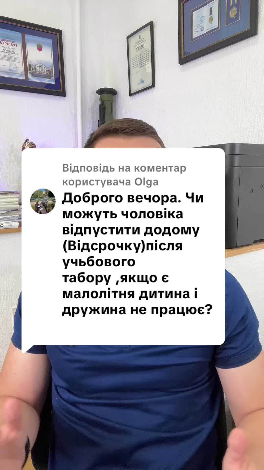 Відповідь користувачу #ua #новини #адвокат #юрист #зсу #зеленський #консультація #порада #відповідь #рек #тцк #суд