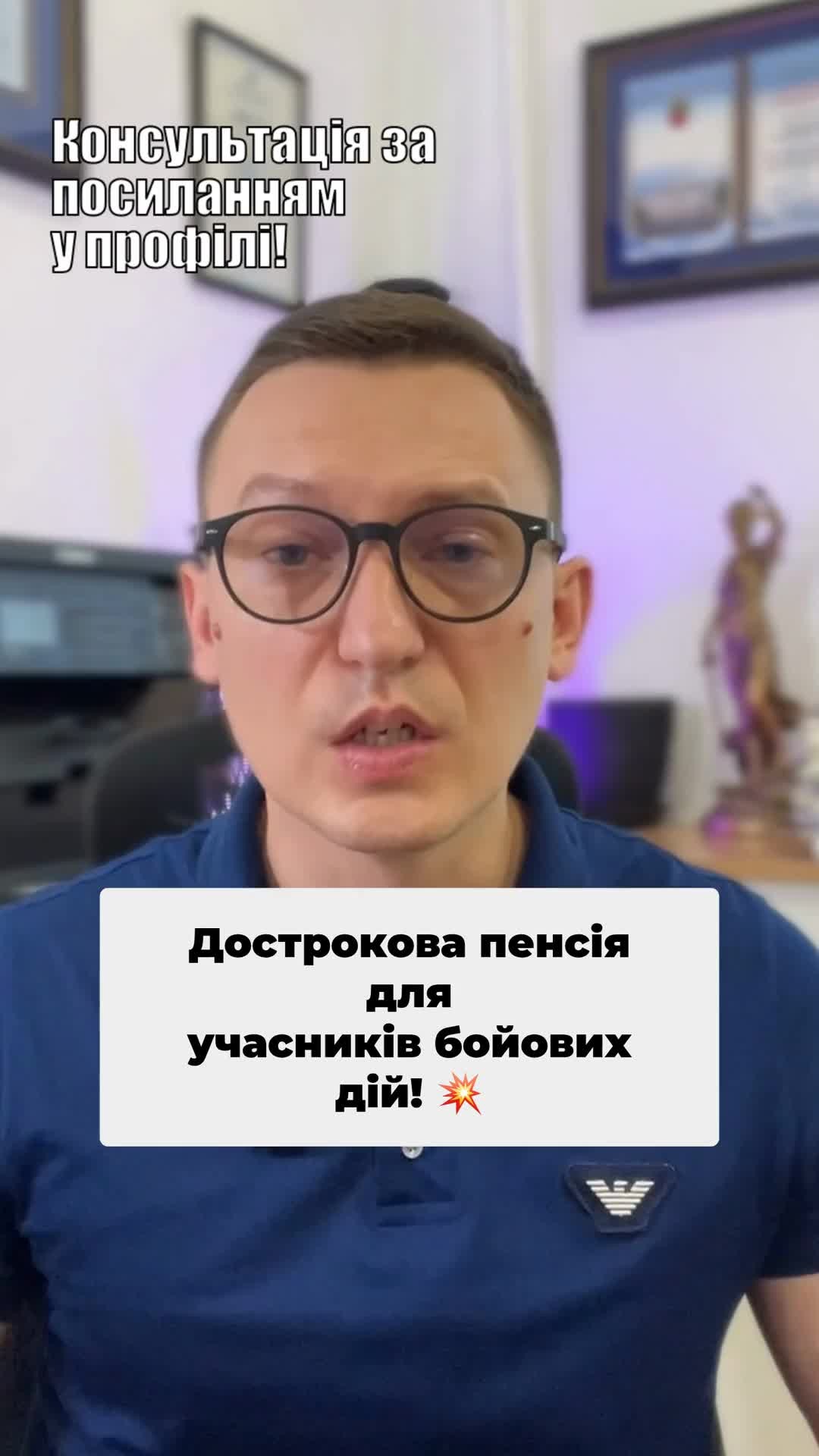 0️⃣5️⃣0️⃣ 1️⃣0️⃣1️⃣ 8️⃣2️⃣2️⃣8️⃣ Дострокова пенсія для військових! 🎖️ Ви знали, що можна вийти на пенсію раніше? ⏳ Служба в ЗСУ дає переваги! 💪 Деталі в нашому відео! 🔍 #ДостроковаПенсія #Військовослужбовці #ПільговийСтаж #ЗСУ #ПенсіяУкраїна #СоціальніВиплати #БойовіДії #Захист #Фронт #ua #новини #адвокат #юрист #зсу #зеленський #консультація #порада #відповідь #рек #тцк #суд