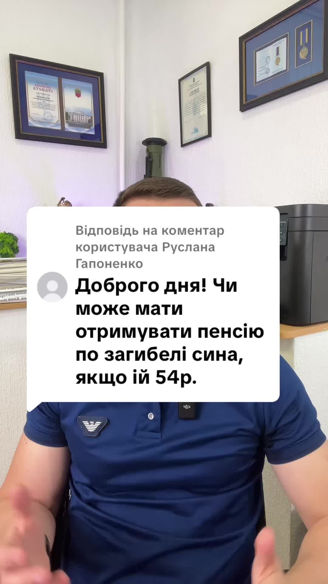 Відповідь користувачу Гапоненко 0️⃣5️⃣0️⃣ 1️⃣0️⃣1️⃣ 8️⃣2️⃣2️⃣8️⃣ #ua #новини #адвокат #юрист #зсу #зеленський #консультація #порада #відповідь #рек #тцк #суд
