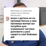 Відповідь користувачу Moshenska 0️⃣5️⃣0️⃣ 1️⃣0️⃣1️⃣ 8️⃣2️⃣2️⃣8️⃣ #ua #новини #адвокат #юрист #зсу #зеленський #консультація #порада #відповідь #рек #тцк #суд