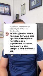 Відповідь користувачу Moshenska 0️⃣5️⃣0️⃣ 1️⃣0️⃣1️⃣ 8️⃣2️⃣2️⃣8️⃣ #ua #новини #адвокат #юрист #зсу #зеленський #консультація #порада #відповідь #рек #тцк #суд