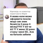 Відповідь користувачу 0️⃣5️⃣0️⃣ 1️⃣0️⃣1️⃣ 8️⃣2️⃣2️⃣8️⃣ #ua #новини #адвокат #юрист #зсу #зеленський #консультація #порада #відповідь #рек #тцк #суд