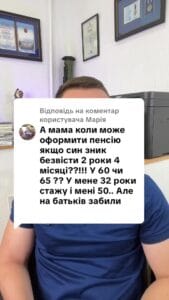 Відповідь користувачу 0️⃣5️⃣0️⃣ 1️⃣0️⃣1️⃣ 8️⃣2️⃣2️⃣8️⃣ #ua #новини #адвокат #юрист #зсу #зеленський #консультація #порада #відповідь #рек #тцк #суд