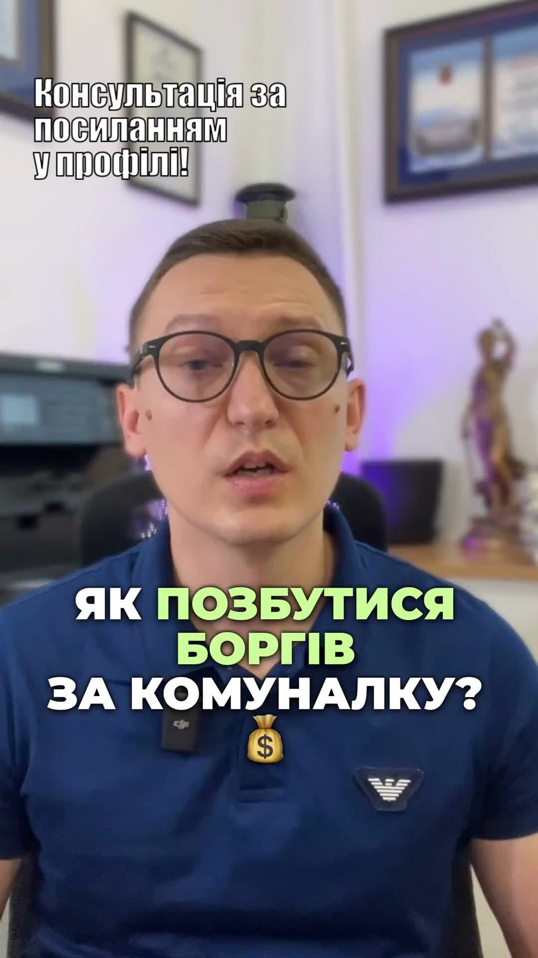 0️⃣5️⃣0️⃣ 1️⃣0️⃣1️⃣ 8️⃣2️⃣2️⃣8️⃣ Не знаєте, як скасувати борги по комуналці? 🤔 Вам нарахували, хоча ви не проживали в квартирі? 😱 Давайте розберемося! 🔍 #борги #комунальніпослуги #житловікомунальніпослуги #юридичнаконсультація #правовапоміч #українськіправа #економія #домашніфінанси #недобросовісніборжники
