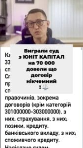 0️⃣5️⃣0️⃣ 1️⃣0️⃣1️⃣ 8️⃣2️⃣2️⃣8️⃣ Виграли справу з ЮНІТ капітал! 💰 Суд підтвердив, що документи неякісні? ⚖️ Клієнт звільнений від боргу! 🎉 #ЮридичнаПеремога #КредитнаСправедливість #ФінансоваБезпека #ЮНІТКапітал #ШляхДоПеремоги #ЗахистПрав #Адвокат #Правосуддя #Запоріжжя тгсю#ua #новини #адвокат #юрист #зсу #зеленський #консультація #порада #відповідь #рек #тцк #уд