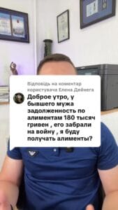 Відповідь користувачу Дейнега 0️⃣5️⃣0️⃣ 1️⃣0️⃣1️⃣ 8️⃣2️⃣2️⃣8️⃣ #ua #новини #адвокат #юрист #зсу #зеленський #консультація #порада #відповідь #рек #тцк #суд