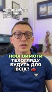 0️⃣5️⃣0️⃣ 1️⃣0️⃣1️⃣ 8️⃣2️⃣2️⃣8️⃣ Техогляд автомобілів повертається! 🚗 Нові штрафи та вимоги з першого липня! ⚠️ Не пропусти важливі зміни! 📅 #Техогляд #Автомобілі #Україна #Новини #Авто #Штрафи #Зміни #Безпека #ЛегковіАвто