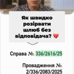 0️⃣5️⃣0️⃣ 1️⃣0️⃣1️⃣ 8️⃣2️⃣2️⃣8️⃣ Всього два місяці, щоб розірвати шлюб! ⚖️ Не важливо, чи є відповідач! 🕒 Швидко і ефективно, навіть без явки! 💪 #РозірванняШлюбу #Суд #ЮридичнийСервіс #СімейнеПраво #ПравоваДопомога #КлієнтНаПершомуМісці #Швидкість #Ефективність #Україна