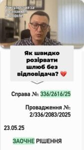 0️⃣5️⃣0️⃣ 1️⃣0️⃣1️⃣ 8️⃣2️⃣2️⃣8️⃣ Всього два місяці, щоб розірвати шлюб! ⚖️ Не важливо, чи є відповідач! 🕒 Швидко і ефективно, навіть без явки! 💪 #РозірванняШлюбу #Суд #ЮридичнийСервіс #СімейнеПраво #ПравоваДопомога #КлієнтНаПершомуМісці #Швидкість #Ефективність #Україна