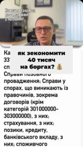 0️⃣5️⃣0️⃣ 1️⃣0️⃣1️⃣ 8️⃣2️⃣2️⃣8️⃣ Зменшили борг з п'ятдесяти п'яти тисяч! 💰 Клієнт зекономив більше ніж сорок тисяч гривень! 🎉 Так легко досягти результату! ✨ Звертайтеся до нас! 📞 #ЮРКОНСАЛТ #економія #борги #фінанси #право #суд #клієнти #кредити #перемога