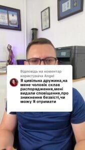 Відповідь користувачу 0️⃣5️⃣0️⃣ 1️⃣0️⃣1️⃣ 8️⃣2️⃣2️⃣8️⃣ #ua #новини #адвокат #юрист #зсу #зеленський #консультація #порада #відповідь #рек #тцк #суд