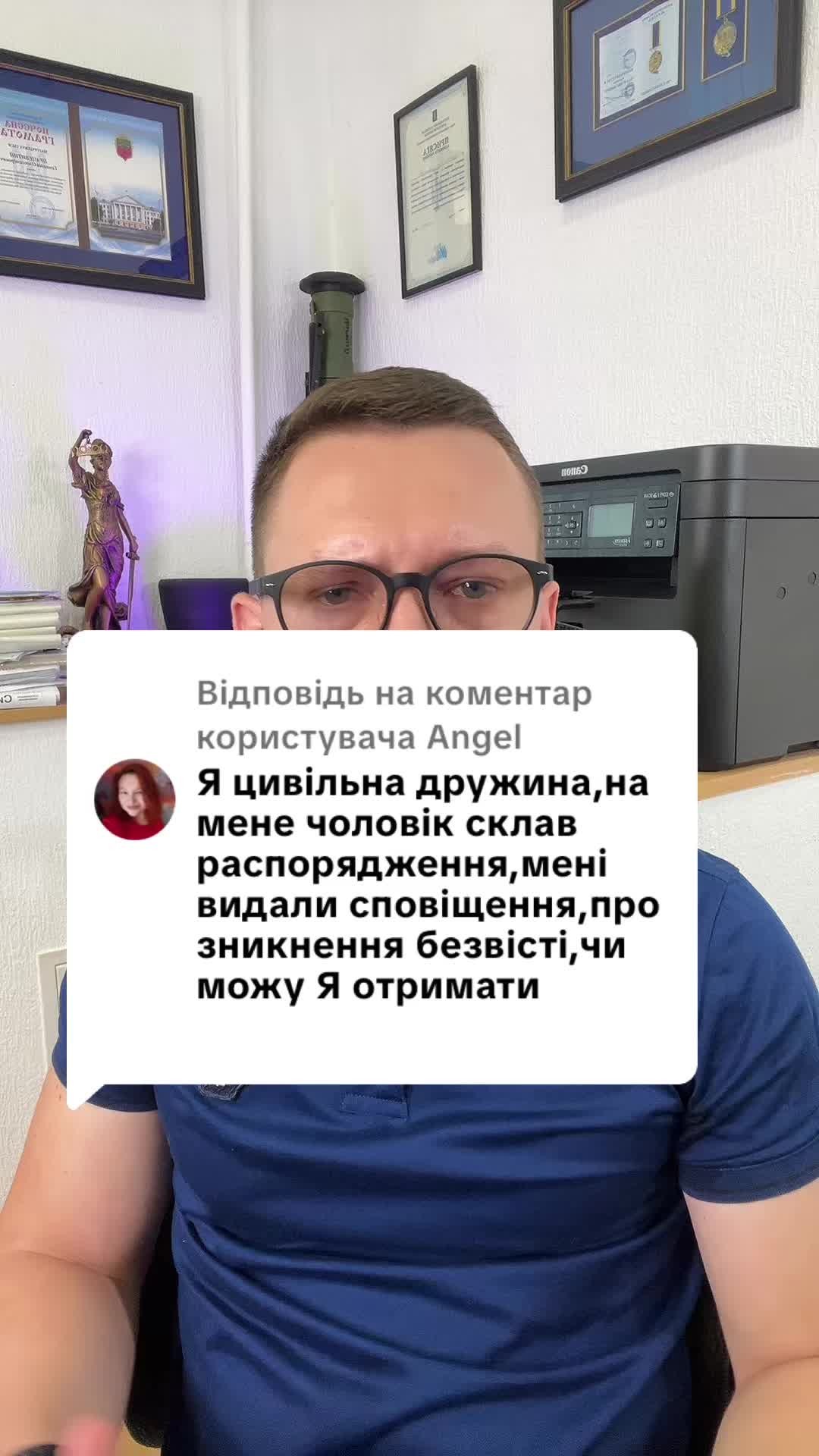 Відповідь користувачу 0️⃣5️⃣0️⃣ 1️⃣0️⃣1️⃣ 8️⃣2️⃣2️⃣8️⃣ #ua #новини #адвокат #юрист #зсу #зеленський #консультація #порада #відповідь #рек #тцк #суд