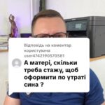 Відповідь користувачу 0️⃣5️⃣0️⃣ 1️⃣0️⃣1️⃣ 8️⃣2️⃣2️⃣8️⃣ #ua #новини #адвокат #юрист #зсу #зеленський #консультація #порада #відповідь #рек #тцк #суд