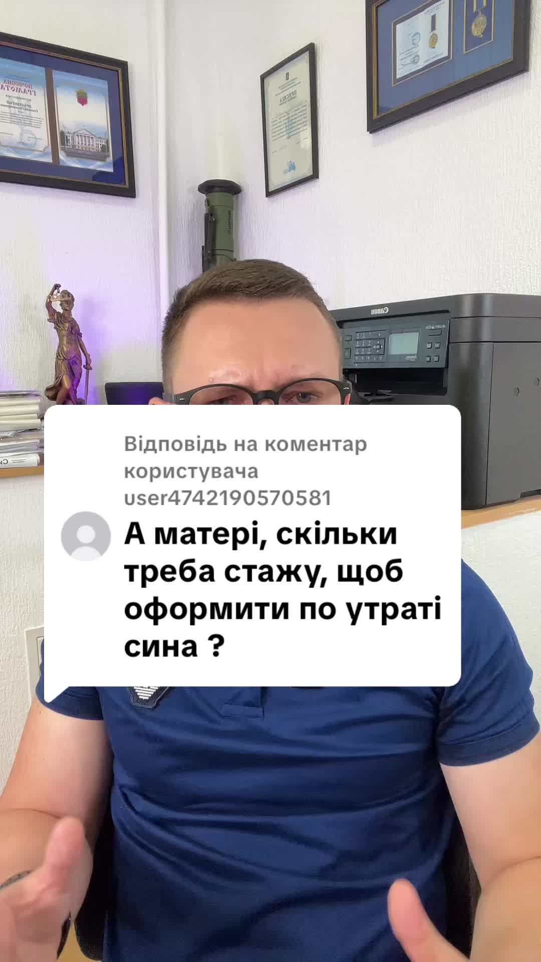 Відповідь користувачу 0️⃣5️⃣0️⃣ 1️⃣0️⃣1️⃣ 8️⃣2️⃣2️⃣8️⃣ #ua #новини #адвокат #юрист #зсу #зеленський #консультація #порада #відповідь #рек #тцк #суд