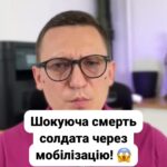 (050) 101-8228 Цей випадок шокує! 😞 Смерть під час мобілізації! 🚨 Чи є рішення цієї проблеми? 🤔 Виражайте свою думку в коментарях! 💬 #ТЦК #мобілізація #життя #смерть #право #суд #Україна #проблеми #обвинувачення #lmn Співробітник ТЦК що забив людину до смерті залишається під вартою . Цей випадок шокує адже мобілізація завершилася смертю солдата в автобусі . Історія В травні цього року киянина затримали за порушення правил військового обліку . ВЛК визнала його придатним до служби . Спочатку його відправили до одного з навчальних центрів через проблеми зі здоров'ям зокрема алкогольну залежність та хвороби його повернули . Потім відправили до іншого центру але і там від нього відмовилися . Але і там його відмовилися приймати . Це вже багато говорить про законність висновків ВЛК які визнали такого чоловіка повністю придатними . Але як бачимо дві частини взагалі не захотіли брати його на службу . В черговий виізд на смотрини чоловіку дозволили трохи випити після чого він почав буянити в автобусі та всім там заважати . Щоб заспокоїти його представники сказав У вас . Щоб заспокоїти . Щоб заспокоїти його представники ТЦК застосували до нього насильство удари в обличчя електрошок удари ногами . Все це побиття продовжувалося дорогою до Києва . Після прибуття його тіло просто кинули на плацу де медики лише констатували смерть від численних тілесних ушкоджень . Військовослужбовцю ТЦК який бив чоловіка висунули обвинувачення у перевищення повноважень із застосуванням насильства . Печерський суд залишив його під вартою . Рішення підтримав і апеляційний суд хоча сторона захисту просила домашній арешт . На жаль випадки застосування фізичної сили зі сторони працівників ТЦК непоодинокі але лише в разі смерті людини такі працівники несуть реальну відповідальність . Напишіть в коментарях що ви думаєте чи є якесь рішення цієї проблеми коли одні не хочуть воювати чи служити а іншим доводиться займатися фактично примусовою мобілізацією .