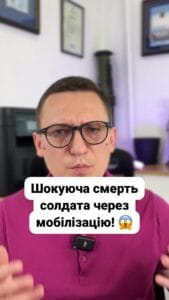 (050) 101-8228 Цей випадок шокує! 😞 Смерть під час мобілізації! 🚨 Чи є рішення цієї проблеми? 🤔 Виражайте свою думку в коментарях! 💬 #ТЦК #мобілізація #життя #смерть #право #суд #Україна #проблеми #обвинувачення #lmn Співробітник ТЦК що забив людину до смерті залишається під вартою . Цей випадок шокує адже мобілізація завершилася смертю солдата в автобусі . Історія В травні цього року киянина затримали за порушення правил військового обліку . ВЛК визнала його придатним до служби . Спочатку його відправили до одного з навчальних центрів через проблеми зі здоров'ям зокрема алкогольну залежність та хвороби його повернули . Потім відправили до іншого центру але і там від нього відмовилися . Але і там його відмовилися приймати . Це вже багато говорить про законність висновків ВЛК які визнали такого чоловіка повністю придатними . Але як бачимо дві частини взагалі не захотіли брати його на службу . В черговий виізд на смотрини чоловіку дозволили трохи випити після чого він почав буянити в автобусі та всім там заважати . Щоб заспокоїти його представники сказав У вас . Щоб заспокоїти . Щоб заспокоїти його представники ТЦК застосували до нього насильство удари в обличчя електрошок удари ногами . Все це побиття продовжувалося дорогою до Києва . Після прибуття його тіло просто кинули на плацу де медики лише констатували смерть від численних тілесних ушкоджень . Військовослужбовцю ТЦК який бив чоловіка висунули обвинувачення у перевищення повноважень із застосуванням насильства . Печерський суд залишив його під вартою . Рішення підтримав і апеляційний суд хоча сторона захисту просила домашній арешт . На жаль випадки застосування фізичної сили зі сторони працівників ТЦК непоодинокі але лише в разі смерті людини такі працівники несуть реальну відповідальність . Напишіть в коментарях що ви думаєте чи є якесь рішення цієї проблеми коли одні не хочуть воювати чи служити а іншим доводиться займатися фактично примусовою мобілізацією .