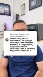 Відповідь користувачу K 0️⃣5️⃣0️⃣ 1️⃣0️⃣1️⃣ 8️⃣2️⃣2️⃣8️⃣ #ua #новини #адвокат #юрист #зсу #зеленський #консультація #порада #відповідь #рек #тцк #суд