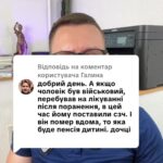 Відповідь користувачу 0️⃣5️⃣0️⃣ 1️⃣0️⃣1️⃣ 8️⃣2️⃣2️⃣8️⃣ #ua #новини #адвокат #юрист #зсу #зеленський #консультація #порада #відповідь #рек #тцк #суд