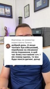 Відповідь користувачу 0️⃣5️⃣0️⃣ 1️⃣0️⃣1️⃣ 8️⃣2️⃣2️⃣8️⃣ #ua #новини #адвокат #юрист #зсу #зеленський #консультація #порада #відповідь #рек #тцк #суд