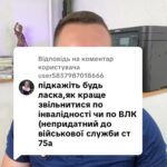 Відповідь користувачу 0️⃣5️⃣0️⃣ 1️⃣0️⃣1️⃣ 8️⃣2️⃣2️⃣8️⃣ #ua #новини #адвокат #юрист #зсу #зеленський #консультація #порада #відповідь #рек #тцк #суд