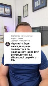 Відповідь користувачу 0️⃣5️⃣0️⃣ 1️⃣0️⃣1️⃣ 8️⃣2️⃣2️⃣8️⃣ #ua #новини #адвокат #юрист #зсу #зеленський #консультація #порада #відповідь #рек #тцк #суд
