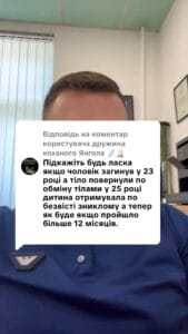 Відповідь користувачу коханого Янгола 🪽🕯️