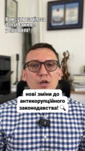 (050) 101-8228 Нещодавні зміни в законодавстві! 📜 Чи це прогресивний крок для НАБУ та САП? 🤔 Пишіть у коментарях про свої думки! 💬 #Законодавство #НАБУ #САП #Антикорупція #Генпрокурор #Україна #Корупція #Зміни #Право #СоціальнаСправедливість #lmn --- Нові зміни щодо законодавства про НАБУ, САП та генпрокурора вже в дії! ✅ Закони, що суттєво впливають на повноваження НАБУ, САП та генпрокурора, вступили в силу. 1. **Статус керівника САП** - Втрачає незалежність. - Тепер не вважається окремою фігурою. 2. **Повноваження генпрокурора** - Може давати письмові інструкції органам досудового розслідування. - Вимагає передачі матеріалів справи. - Може доручити іншим прокурорам перевірки виконання законодавства. 👉 Керівники САП та їх заступники більше не можуть впливати на процеси. 3. **Досудове розслідування** - В умовах воєнного стану генпрокурор може доручити іншим органам проводити розслідування. - Якщо розслідування неефективне, матеріали можуть бути передані до іншого органу. ❗ Якщо керівник досудового розслідування не виконує інструкції прокурора, це підстава для передачі справи іншим. Сьогодні Президент зустрічався з керівниками правоохоронних органів та СБУ щодо цієї ситуації. Протягом двох тижнів обіцяють напрацювати план роботи антикорупційних органів за новим законом. 💭 Напишіть у коментарях, чи вважаєте ви цей закон прогресивним або ж він ускладнить боротьбу з корупцією в нашій країні?