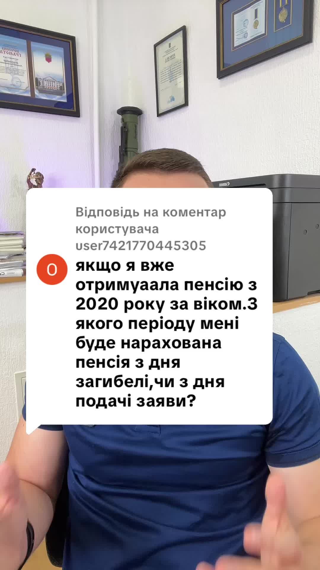 Відповідь користувачу 0️⃣5️⃣0️⃣ 1️⃣0️⃣1️⃣ 8️⃣2️⃣2️⃣8️⃣ #ua #новини #адвокат #юрист #зсу #зеленський #консультація #порада #відповідь #рек #тцк #суд