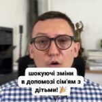 ```html Законопроект про підтримку сімей з дітьми затверджено! 🎉 Допомога при народженні дитини зросте до 51,000 гривень! 💵 Родини з інвалідністю отримають комплексну підтримку! 🙌 Основні зміни: Одноразова допомога при народженні зросте до 51,000 гривень. Щомісячна допомога для застрахованих осіб може зрости до 7,000 гривень. Програма "Пакунок малюка" залишиться, з можливістю вибору між фізичним пакунком або компенсацією (понад 7,500 гривень). Запроваджується нова програма "ясла", яка дозволить обирати між професійною діяльністю або доглядом за дитиною до 3 років. Інші важливі нововведення: "Пакунок школяра" на підготовку до школи (5,000 гривень). Особлива увага приділена родинам з дітьми з інвалідністю, з наданням послуг раннього втручання та підвищеною допомогою в межах програми "ясла". Ваша думка важлива! 💬 Коментуйте, чи достатньо змін для покращення демографічної ситуації в Україні! ```