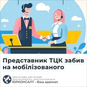 Представник ТЦК забив на мобілізованого