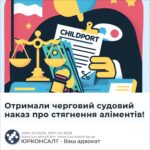 Отримали черговий судовий наказ про стягнення аліментів!