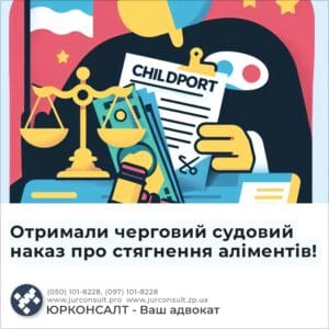 Отримали черговий судовий наказ про стягнення аліментів!