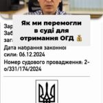 Суд визнав факт проживання однією сім'єю! ⚖️ Отримання одноразової грошової допомоги попереду! 💰 Справа, як ми допомогли рідним батькам загиблого військовослужбовця у Запоріжжі: Наші клієнти звернулися до суду, щоб встановити факт постійного проживання однією сім'єю з сином, який загинув у 2010 році. Заявники були опікунами, проте не усиновили сина., що ускладнювало ситуацію. Після загибелі сина батьки звернулися до дитсадка за допомогою, але їм відмовили через відсутність документів. Ми подали позов до суду про встановлення факту проживання однією сім'єю. Суд задовольнив нашу заяву, підтвердивши родинні відносини з моменту встановлення опіки. Чекаємо рішення комісії про призначення одноразової грошової допомоги в 15 мільйонів гривень. Якщо у вас є питання щодо отримання допомоги, звертайтесь до нас! Ми успішно захищаємо інтереси клієнтів у суді по всій Україні. 📞 #lmn