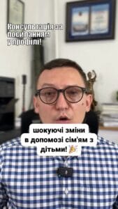 ```html Законопроект про підтримку сімей з дітьми затверджено! 🎉 Допомога при народженні дитини зросте до 51,000 гривень! 💵 Родини з інвалідністю отримають комплексну підтримку! 🙌 Основні зміни: Одноразова допомога при народженні зросте до 51,000 гривень. Щомісячна допомога для застрахованих осіб може зрости до 7,000 гривень. Програма "Пакунок малюка" залишиться, з можливістю вибору між фізичним пакунком або компенсацією (понад 7,500 гривень). Запроваджується нова програма "ясла", яка дозволить обирати між професійною діяльністю або доглядом за дитиною до 3 років. Інші важливі нововведення: "Пакунок школяра" на підготовку до школи (5,000 гривень). Особлива увага приділена родинам з дітьми з інвалідністю, з наданням послуг раннього втручання та підвищеною допомогою в межах програми "ясла". Ваша думка важлива! 💬 Коментуйте, чи достатньо змін для покращення демографічної ситуації в Україні! ```