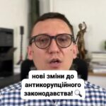 📜 ВАУ! Нові зміни в законодавстві про НАБУ та САП вже в дії! Як це вплине на нас? Чи справді генпрокурор має більше влади, ніж раніше? 🤯 🧐 Що змінюється: 1. САП втрачає частину незалежності 🆘 2. Генпрокурор з новими важелями впливу ⚖️ 3. Нові правила в умовах воєнного стану 🚨 Президент уже провів зустріч з правоохоронними органами для напрацювання стратегій. Чи вважаєте ви ці зміни позитивними? Пишіть свої думки нижче! 💬 #Законодавство #НАБУ #САП #Антикорупція #Генпрокурор #Україна #Корупція #Зміни #Право #СоціальнаСправедливість #Новини #Політика #УкраїнськийТікТок