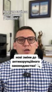 📜 ВАУ! Нові зміни в законодавстві про НАБУ та САП вже в дії! Як це вплине на нас? Чи справді генпрокурор має більше влади, ніж раніше? 🤯 🧐 Що змінюється: 1. САП втрачає частину незалежності 🆘 2. Генпрокурор з новими важелями впливу ⚖️ 3. Нові правила в умовах воєнного стану 🚨 Президент уже провів зустріч з правоохоронними органами для напрацювання стратегій. Чи вважаєте ви ці зміни позитивними? Пишіть свої думки нижче! 💬 #Законодавство #НАБУ #САП #Антикорупція #Генпрокурор #Україна #Корупція #Зміни #Право #СоціальнаСправедливість #Новини #Політика #УкраїнськийТікТок