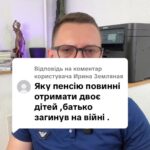 Відповідь користувачу Земляная 0️⃣5️⃣0️⃣ 1️⃣0️⃣1️⃣ 8️⃣2️⃣2️⃣8️⃣ #ua #новини #адвокат #юрист #зсу #зеленський #консультація #порада #відповідь #рек #тцк #суд