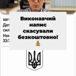 Скасування виконавчого напису! ⚖️ Процес завершився успішно? 🎉 І найголовніше - безкоштовно! 💰 Безкоштовно скасували виконавчий напис бізнес-позики на 144 000 грн. Деталі справи: Розгляд у Господарському суді Запорізької області. Виконавчий напис на боржника - фізичну особу підприємця. Сума заборгованості: 144 000 грн. Ми довели, що виконавчий напис на кредитному договорі, не засвідченому нотаріально, є порушенням закону. Суд повністю погодився з нашими аргументами і вирішив: Визнати виконавчий напис бізнес-позики недійсним. Суд стягнув: 2600 грн - судовий збір. 7000 грн - витрати на адвоката. Отже, скасування виконавчого напису було безкоштовним. Ми повертаємо судові витрати всім клієнтам! Якщо у вас є виконавчий напис, звертайтеся до нас. Скасування буде безкоштовним! 💼