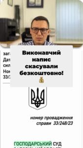 Скасування виконавчого напису! ⚖️ Процес завершився успішно? 🎉 І найголовніше - безкоштовно! 💰 Безкоштовно скасували виконавчий напис бізнес-позики на 144 000 грн. Деталі справи: Розгляд у Господарському суді Запорізької області. Виконавчий напис на боржника - фізичну особу підприємця. Сума заборгованості: 144 000 грн. Ми довели, що виконавчий напис на кредитному договорі, не засвідченому нотаріально, є порушенням закону. Суд повністю погодився з нашими аргументами і вирішив: Визнати виконавчий напис бізнес-позики недійсним. Суд стягнув: 2600 грн - судовий збір. 7000 грн - витрати на адвоката. Отже, скасування виконавчого напису було безкоштовним. Ми повертаємо судові витрати всім клієнтам! Якщо у вас є виконавчий напис, звертайтеся до нас. Скасування буде безкоштовним! 💼