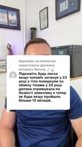 Відповідь користувачу коханого Янгола 🪽🕯️ 0️⃣5️⃣0️⃣ 1️⃣0️⃣1️⃣ 8️⃣2️⃣2️⃣8️⃣ #ua #новини #адвокат #юрист #зсу #зеленський #консультація #порада #відповідь #рек #тцк #суд