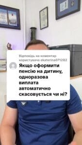 Відповідь користувачу 0️⃣5️⃣0️⃣ 1️⃣0️⃣1️⃣ 8️⃣2️⃣2️⃣8️⃣ #ua #новини #адвокат #юрист #зсу #зеленський #консультація #порада #відповідь #рек #тцк #суд