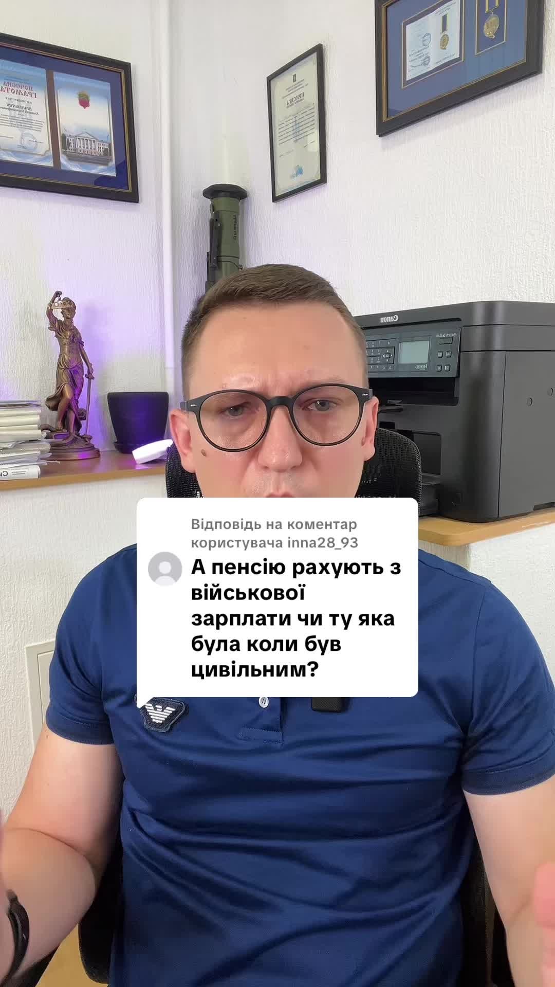 Відповідь користувачу 0️⃣5️⃣0️⃣ 1️⃣0️⃣1️⃣ 8️⃣2️⃣2️⃣8️⃣ #ua #новини #адвокат #юрист #зсу #зеленський #консультація #порада #відповідь #рек #тцк #суд