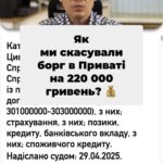 Перемога над боргом! 🌟 Виграли справу з ПриватБанком і сплатили нуль гривень! 💰🔥 Якщо у вас є питання по кредитам, звертайтеся до нас! 👩‍⚖️ Про справу Сума боргу: 220,000 гривень. Суд: Канадський суд міста Запоріжжя. Позов: стягнення 225,660 гривень з клієнта. Наше рішення Ми подали відзив на позов, зазначивши, що: Клієнтка не підписувала умови договору. Суд визнав докази позивача недостовірними. Результат: позовні вимоги ПриватБанку залишено без задоволення. Борг зменшено до нуля! 💪 Звертайтеся до нас за консультаціями! #кредит #борг #банк #суд #фінанси #Правосуддя #Консультація #lmn